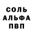 Амфетамин 98% Alana Ber