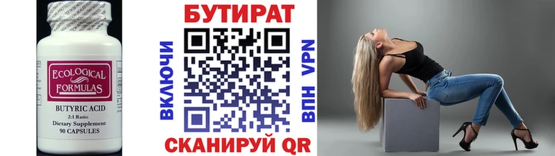 БУТИРАТ 99%  Мурманск 