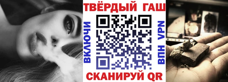 ГАШ hashish  Мурманск 