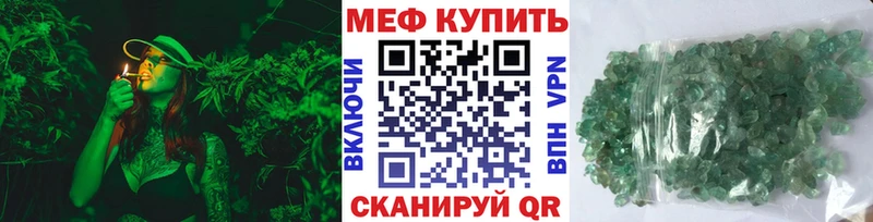МЯУ-МЯУ mephedrone Мурманск