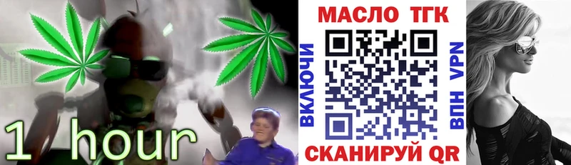 Дистиллят ТГК гашишное масло  Мурманск 